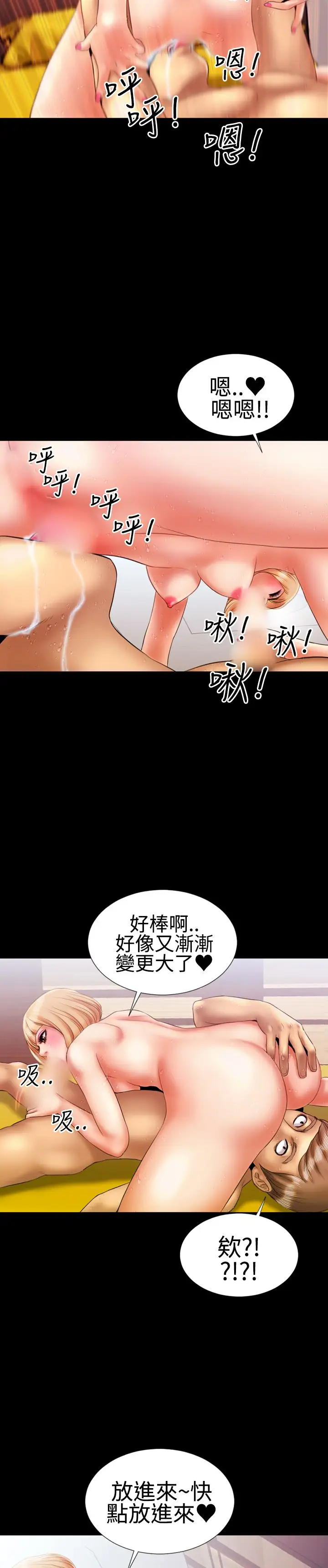 粉红报告书第15话-巨乳VS贫乳(下)