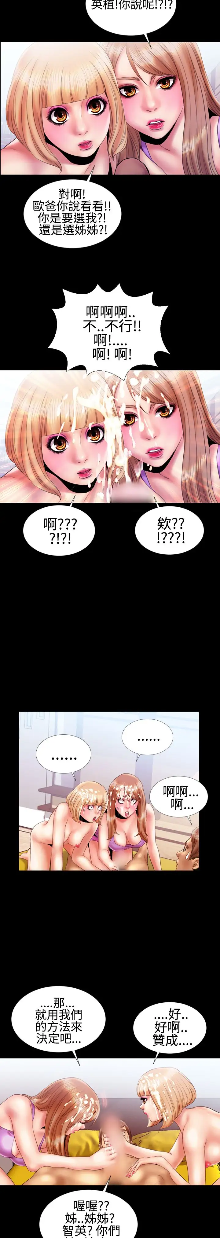 粉红报告书第15话-巨乳VS贫乳(下)