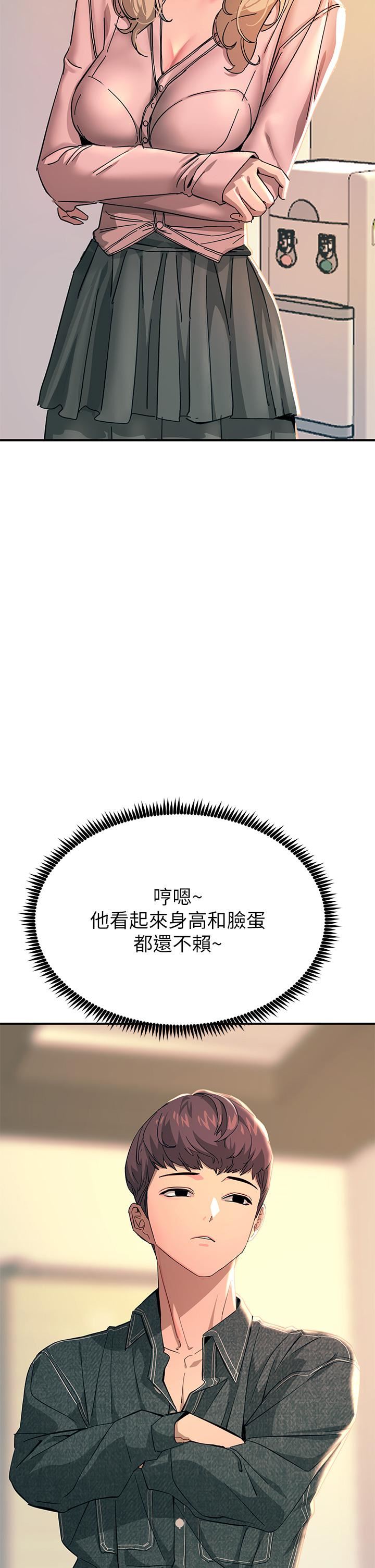 触电大师第25话-发现新猎物