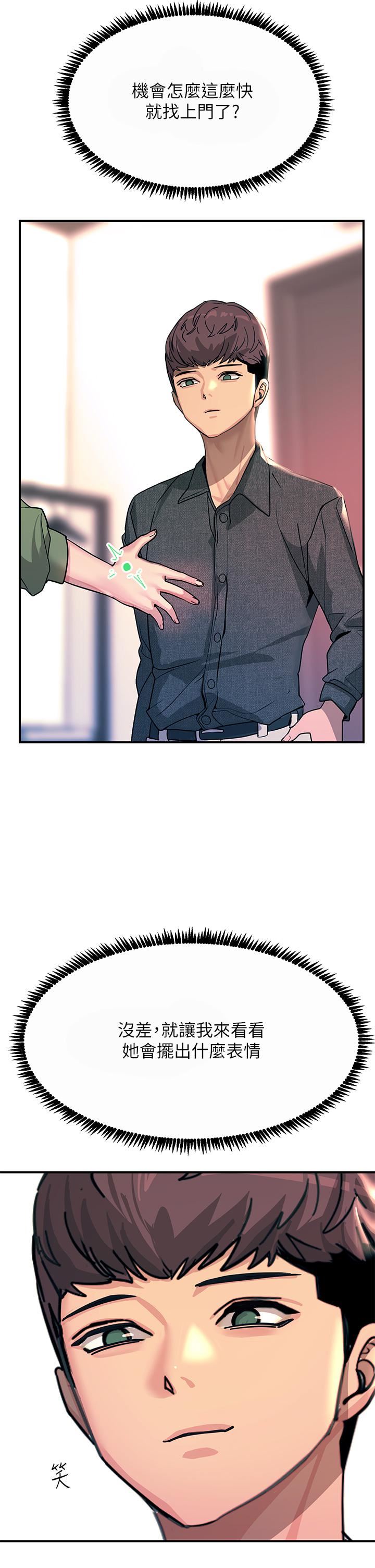 触电大师第25话-发现新猎物