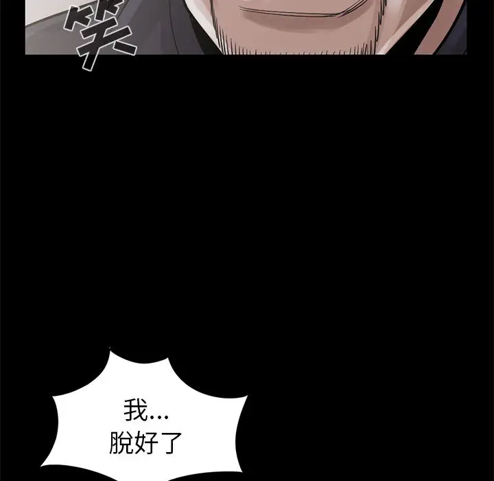 孤岛拼图第15话