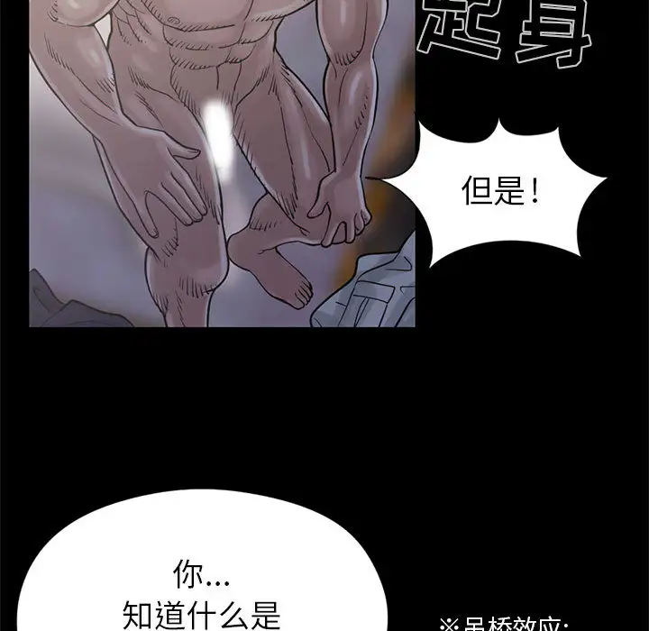 孤岛拼图第15话