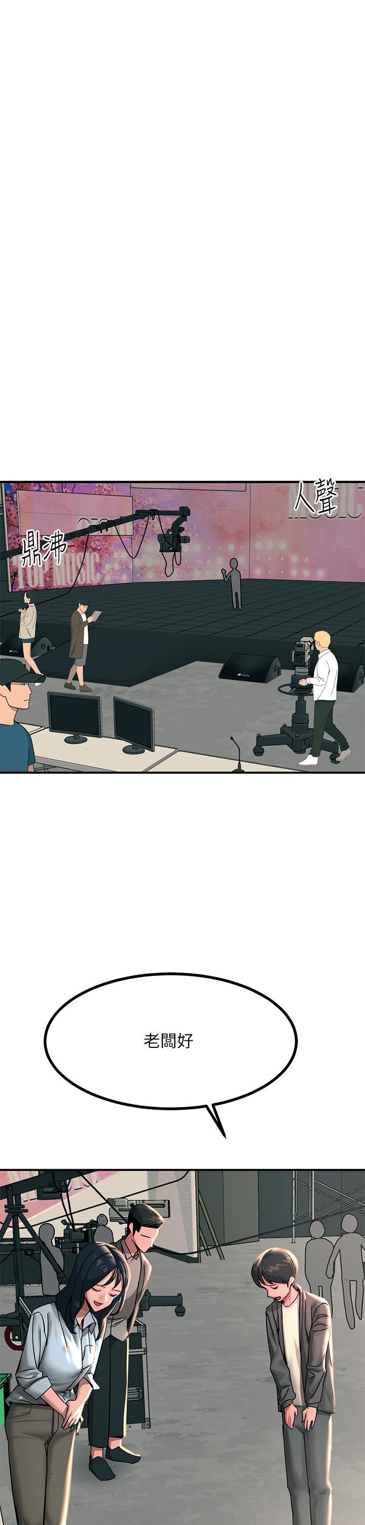 触电大师第26话-让我看看你的能耐