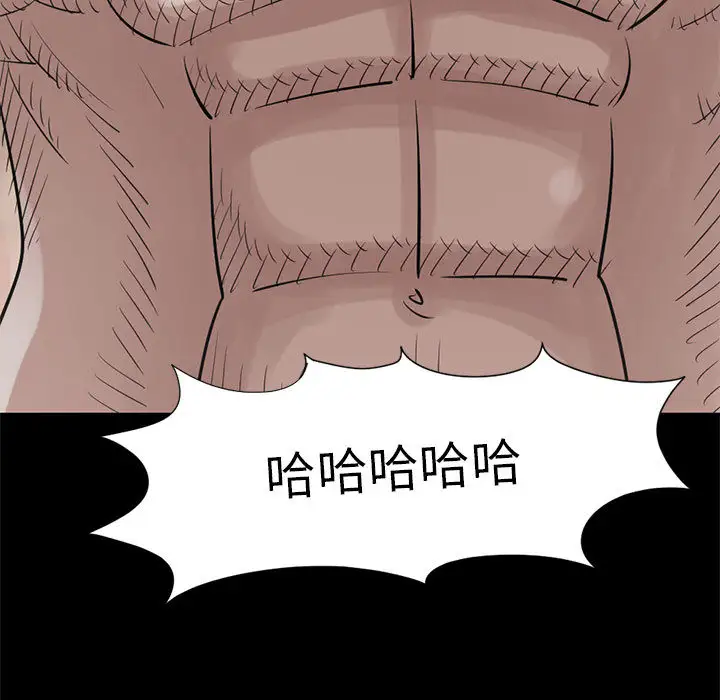 孤岛拼图第16章
