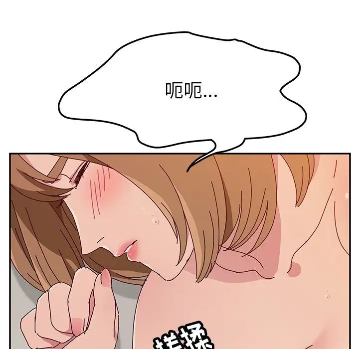 她们的恶作剧第12话