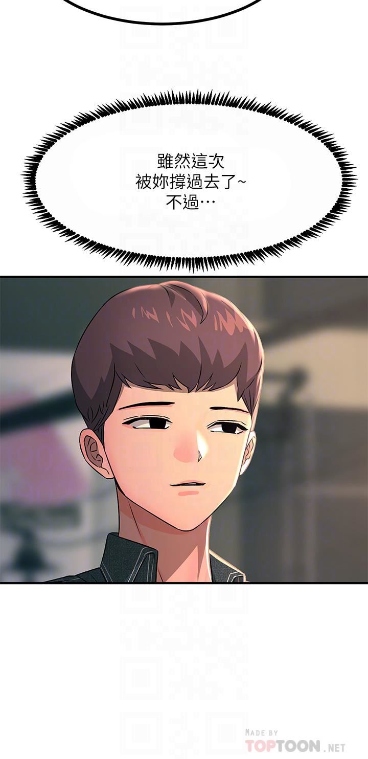 触电大师第26话-让我看看你的能耐