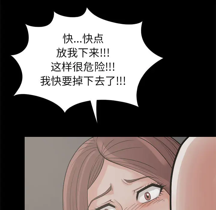 孤岛拼图第16章