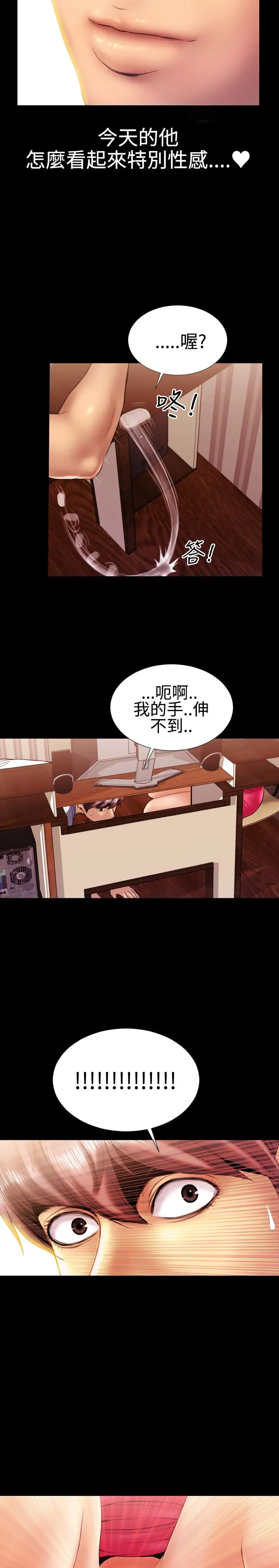 粉红报告书第17话-诱惑的嘴唇(中)