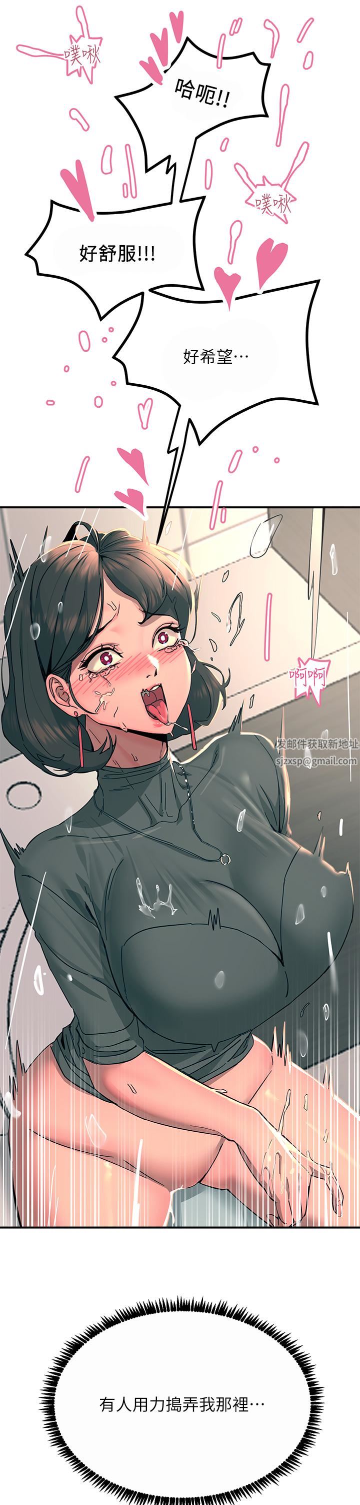 触电大师第26话-让我看看你的能耐