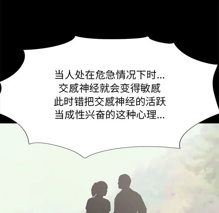 孤岛拼图第16章