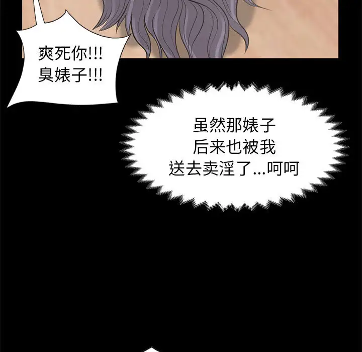 孤岛拼图第16章