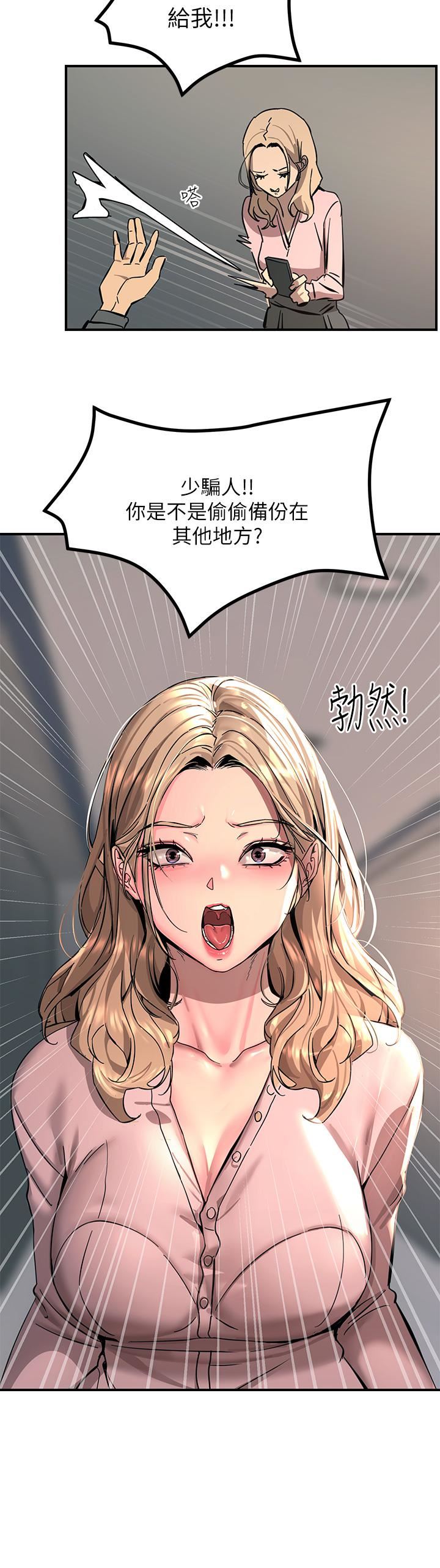 触电大师第26话-让我看看你的能耐