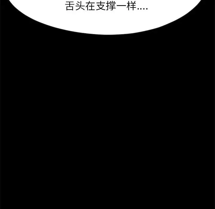 孤岛拼图第16章