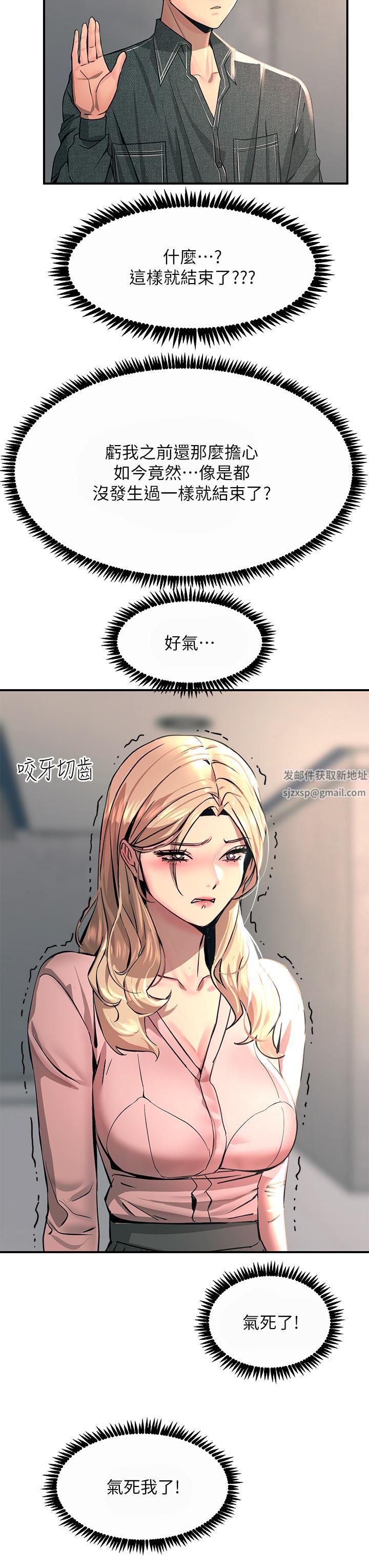 触电大师第27话-在公共场合淫水喷发