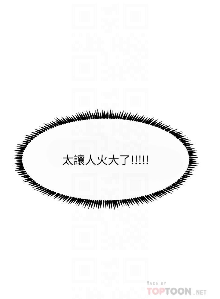 触电大师第27话-在公共场合淫水喷发