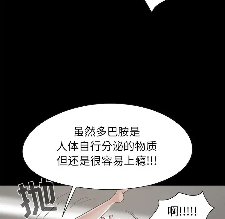 孤岛拼图第16章