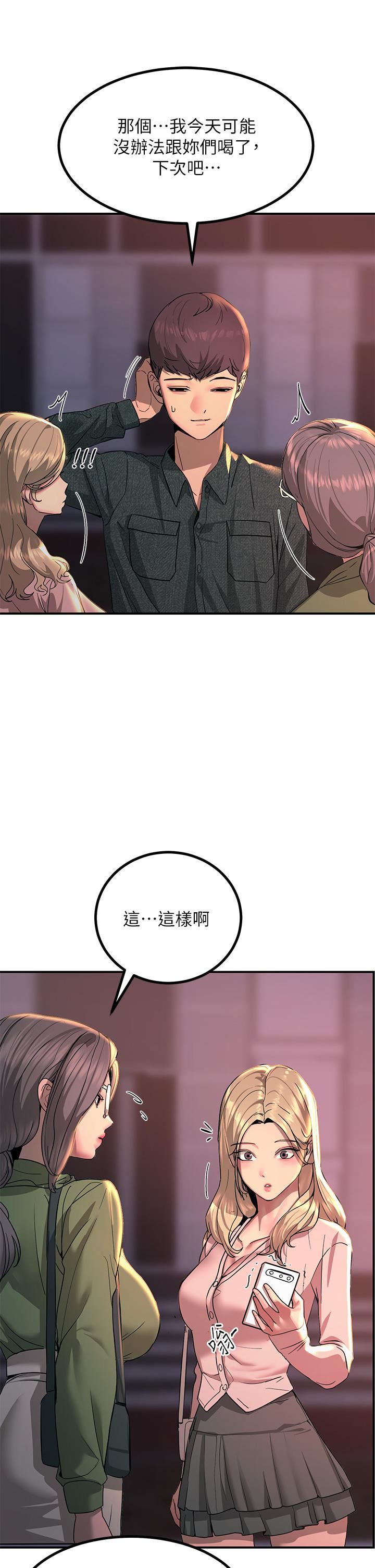 触电大师第27话-在公共场合淫水喷发