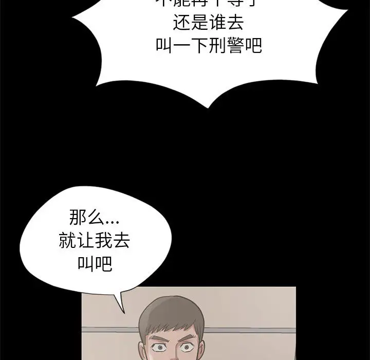 孤岛拼图第16章