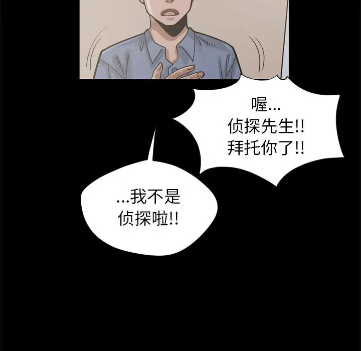 孤岛拼图第16章