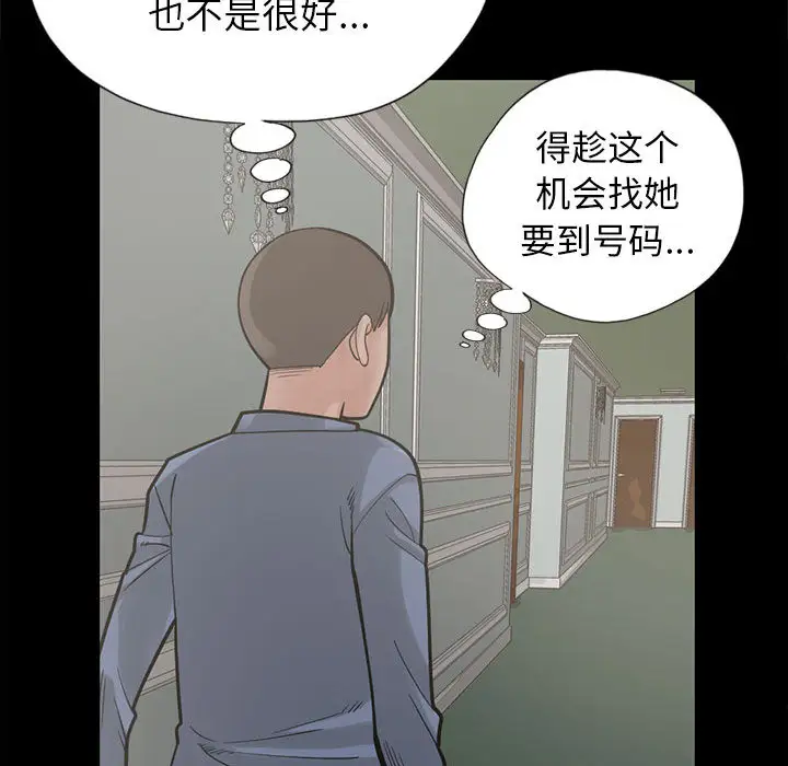 孤岛拼图第16章