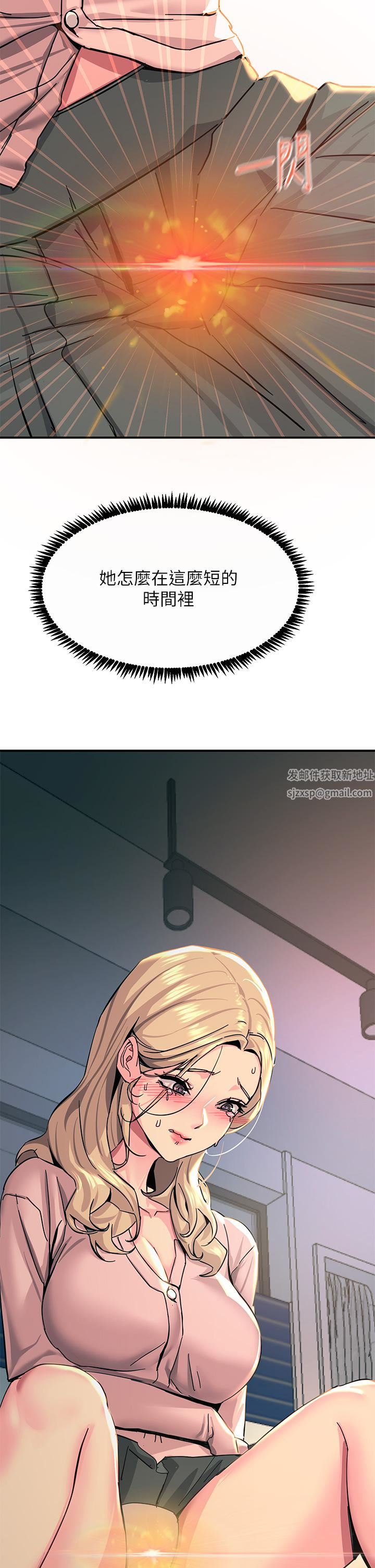 触电大师第28话-口是心非的诗芸