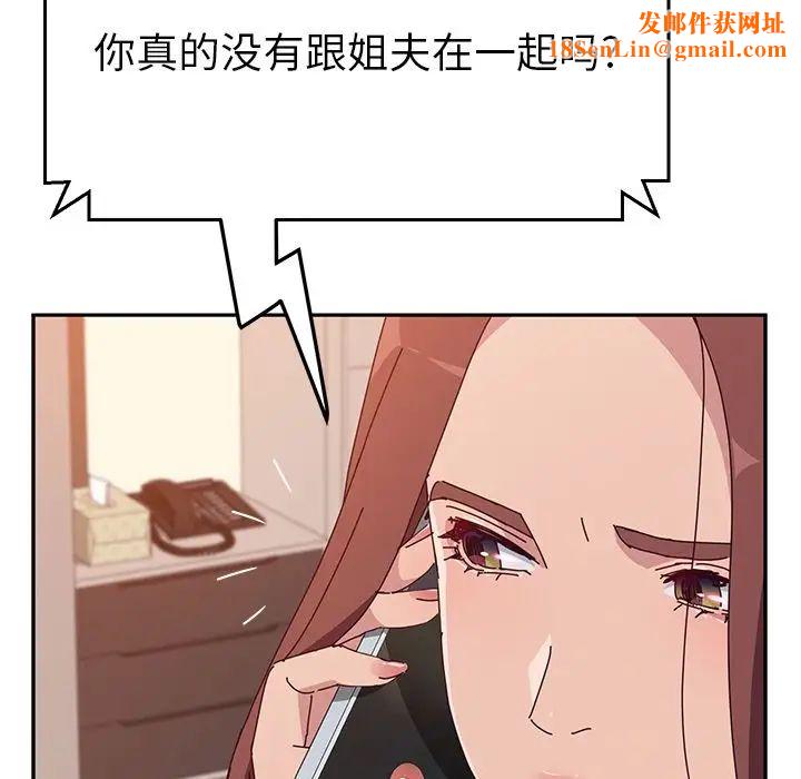 她们的恶作剧第13话