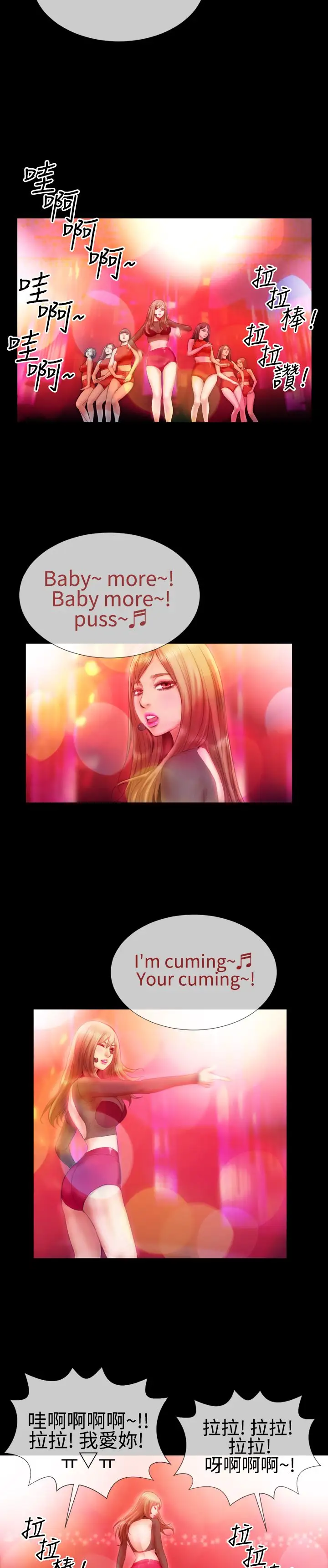 粉红报告书第23话-偶像的SM狂热(中)