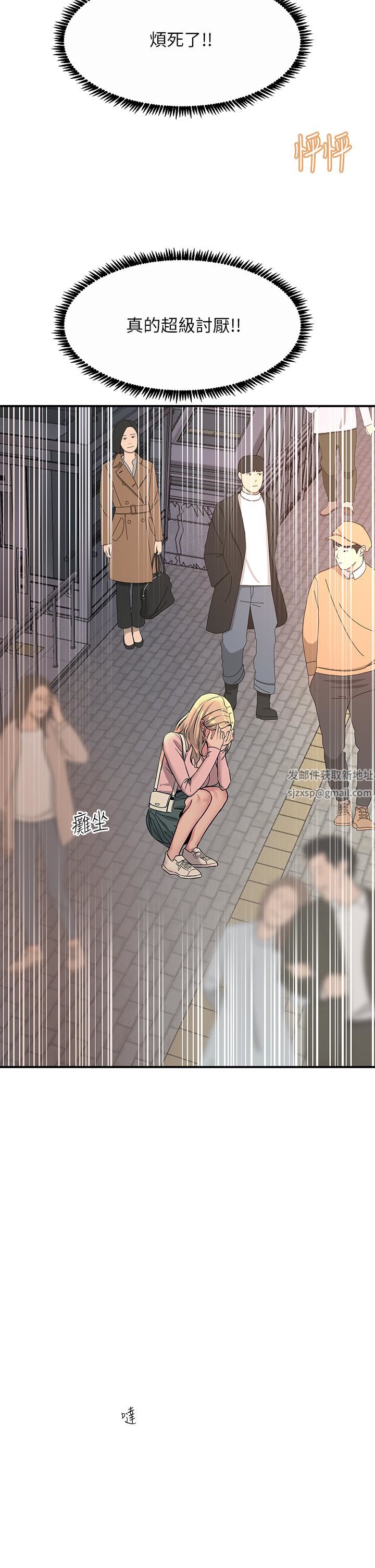 触电大师第28话-口是心非的诗芸