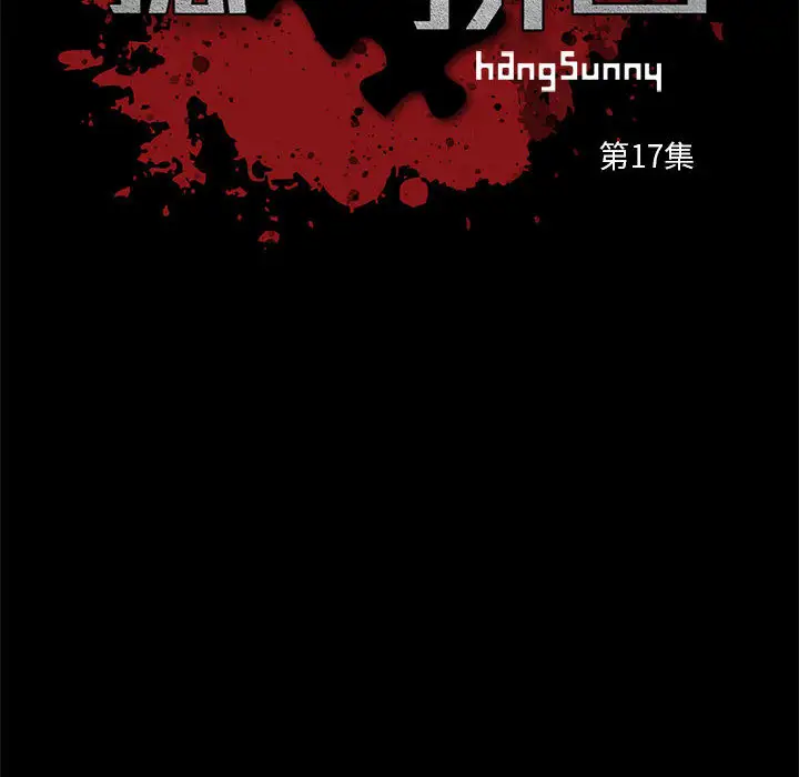 孤岛拼图第17章