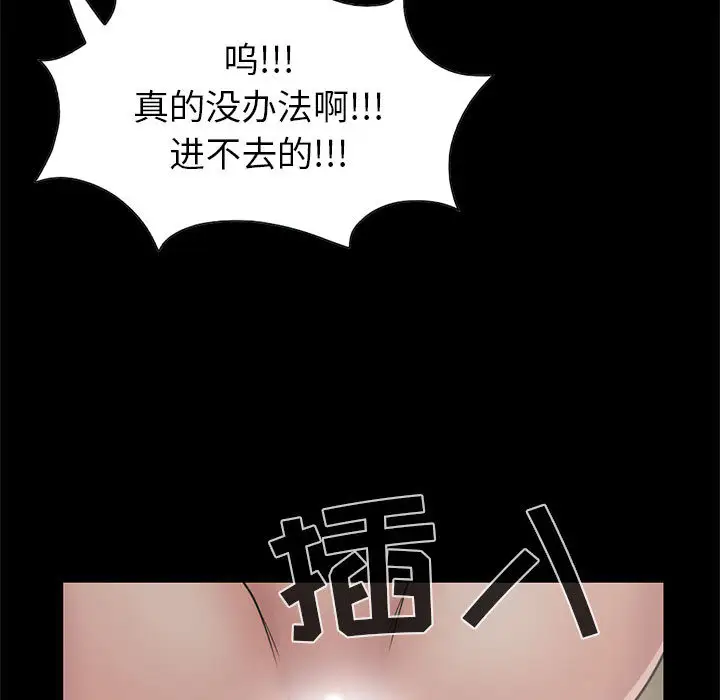 孤岛拼图第17章