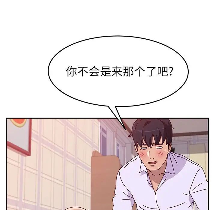 她们的恶作剧第13话