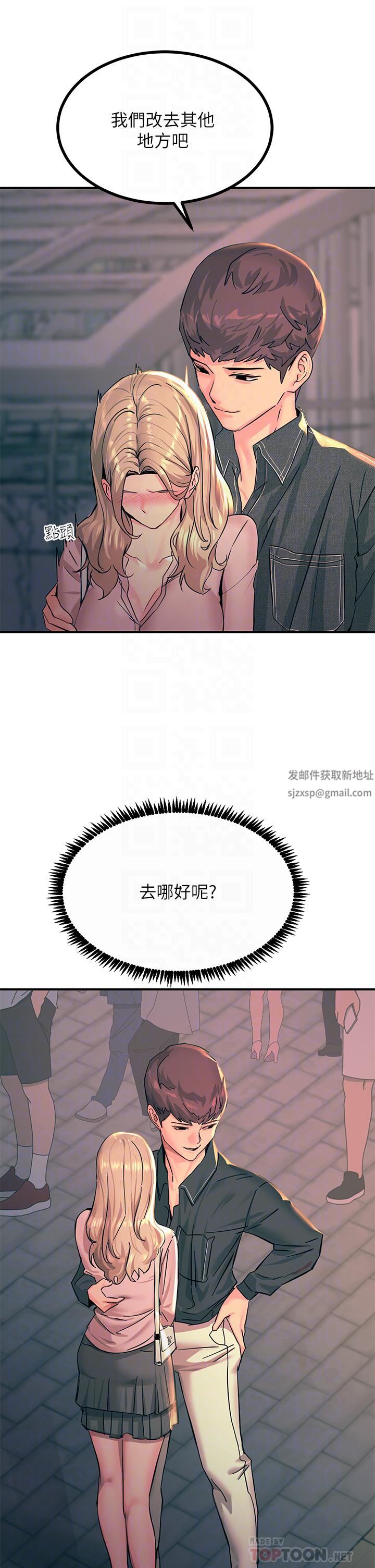 触电大师第29话-在珈希面前上演活春宫