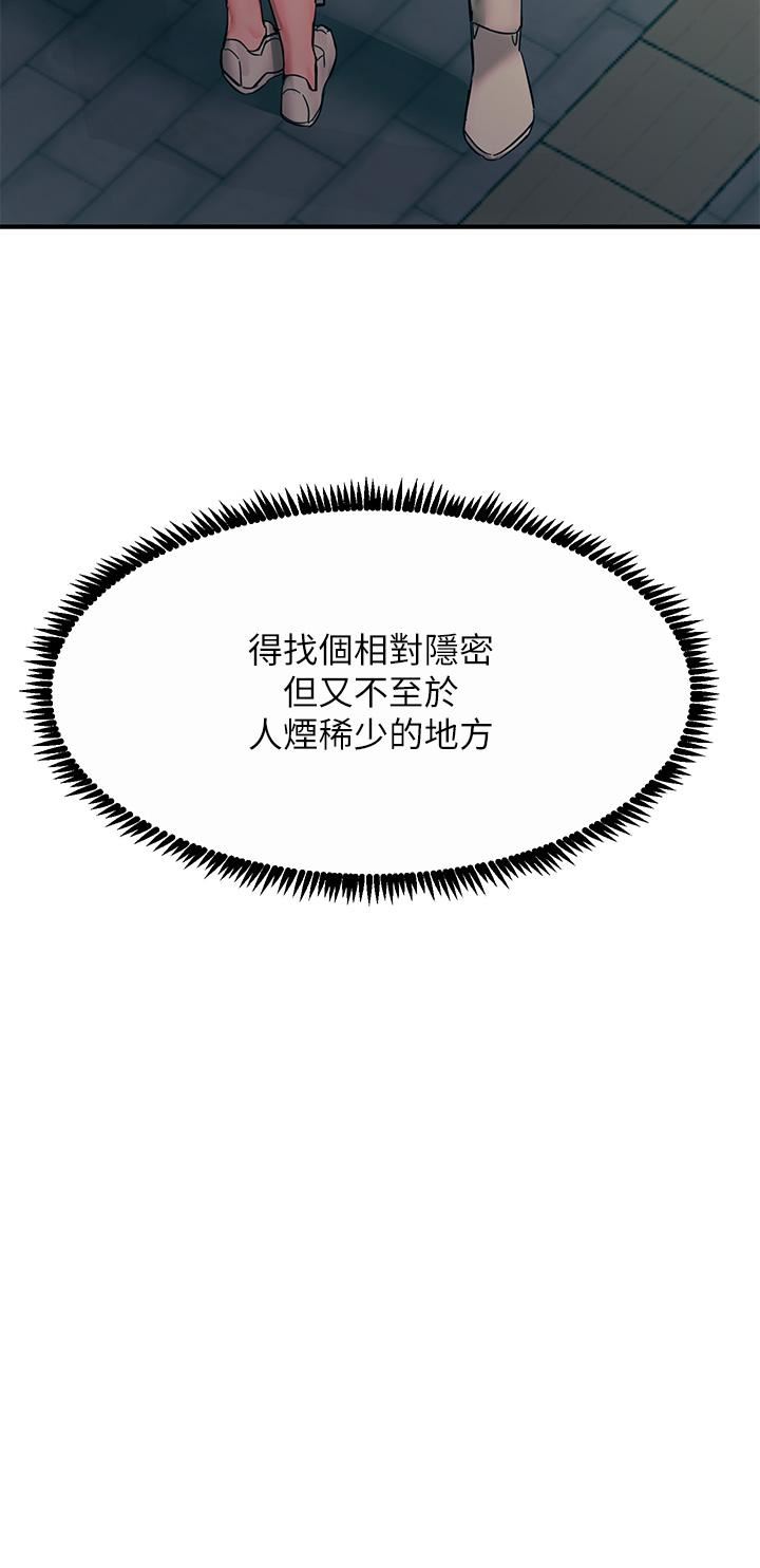 触电大师第29话-在珈希面前上演活春宫