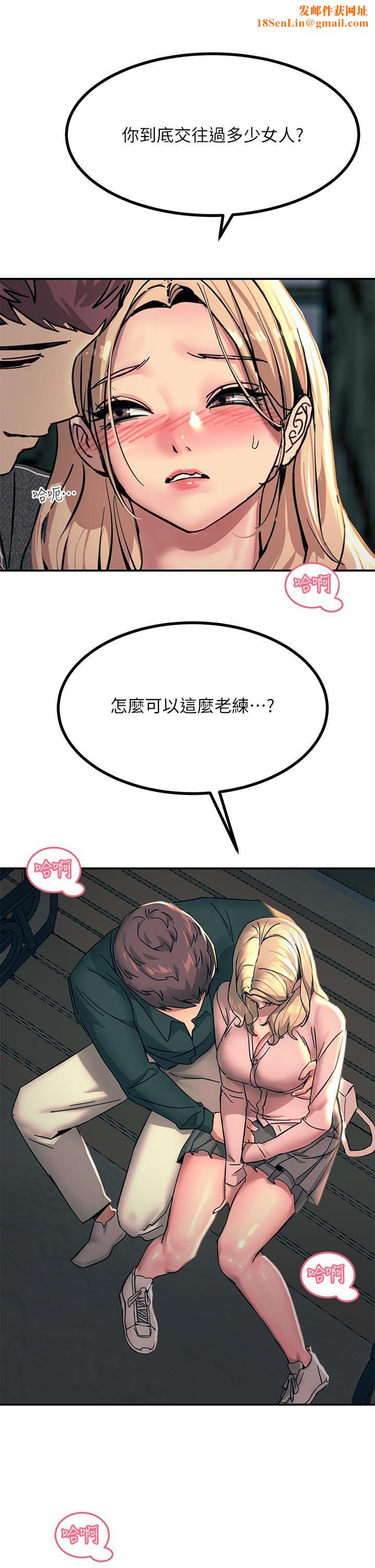 触电大师第29话-在珈希面前上演活春宫