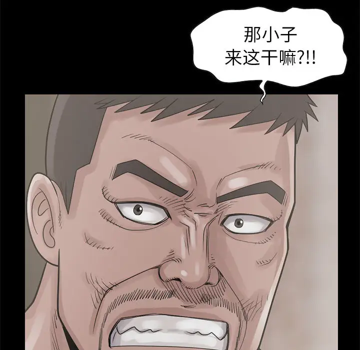 孤岛拼图第17章