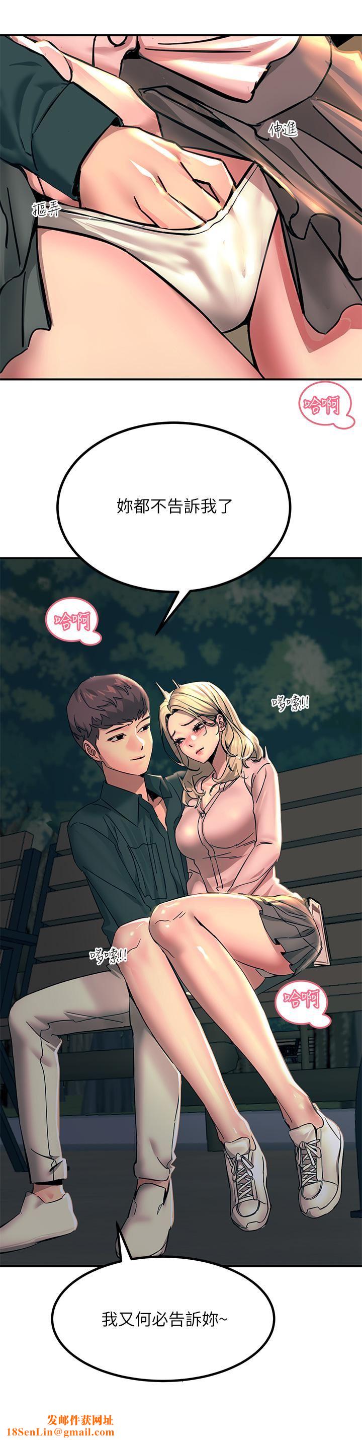 触电大师第29话-在珈希面前上演活春宫