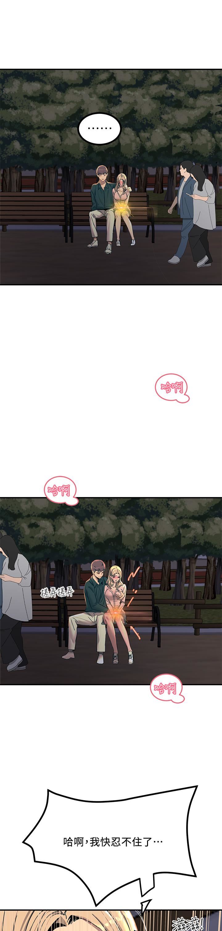 触电大师第29话-在珈希面前上演活春宫