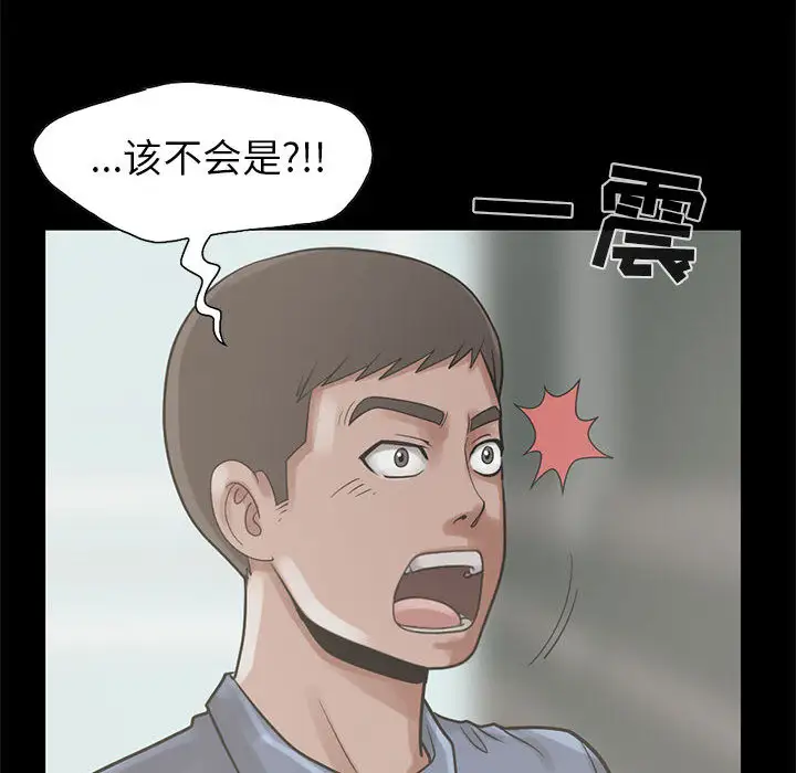 孤岛拼图第17章