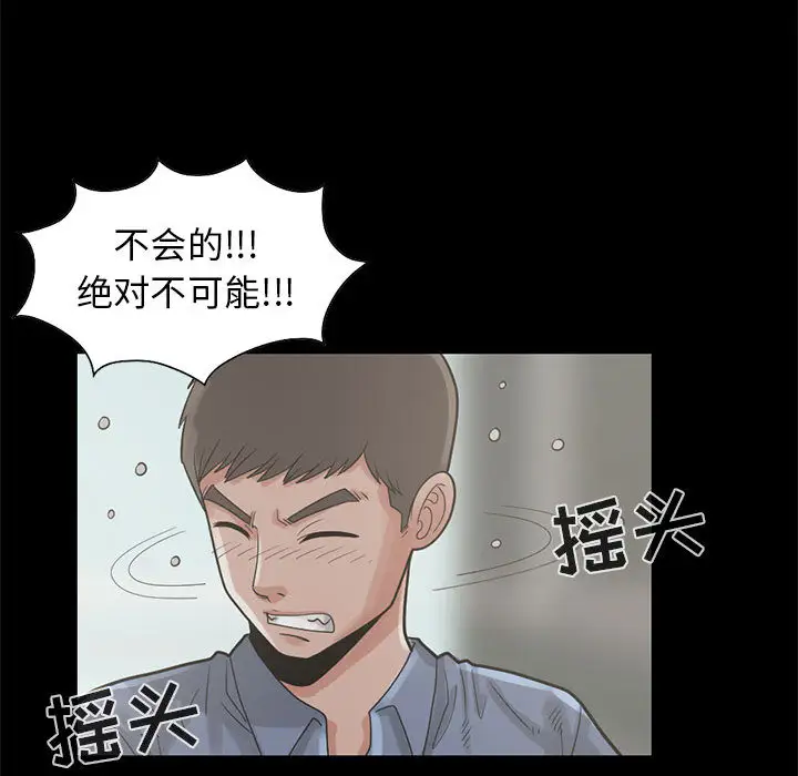 孤岛拼图第17章