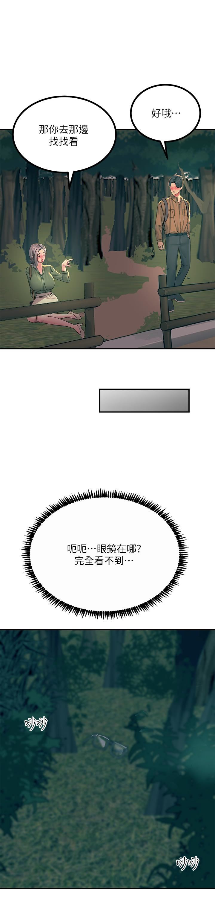 触电大师第29话-在珈希面前上演活春宫