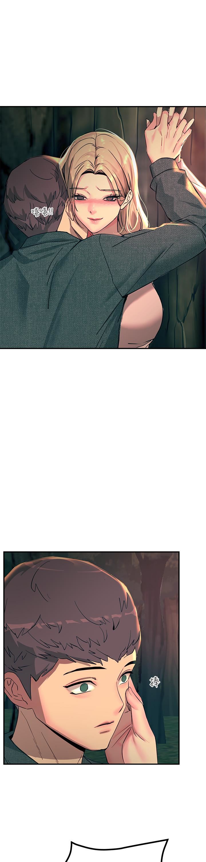 触电大师第29话-在珈希面前上演活春宫