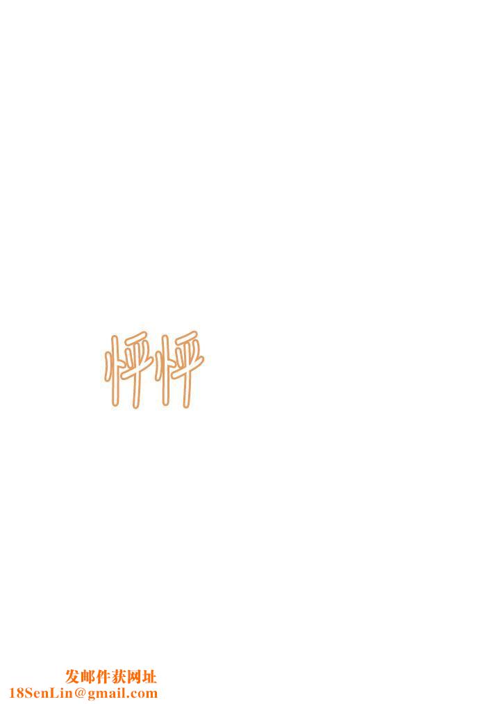 触电大师第29话-在珈希面前上演活春宫