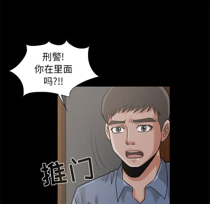 孤岛拼图第17章