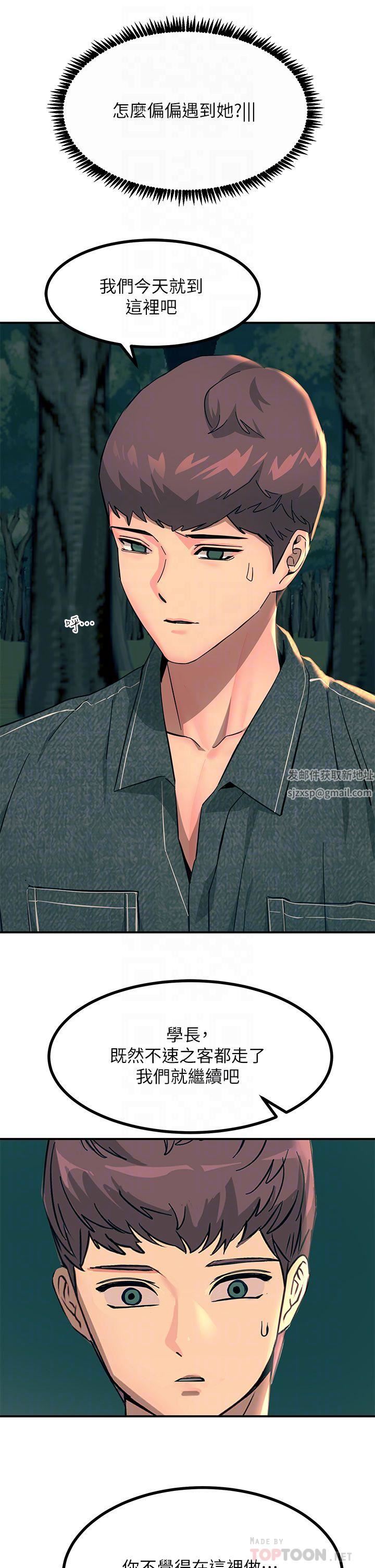 触电大师第30话-直射子宫的滋味!