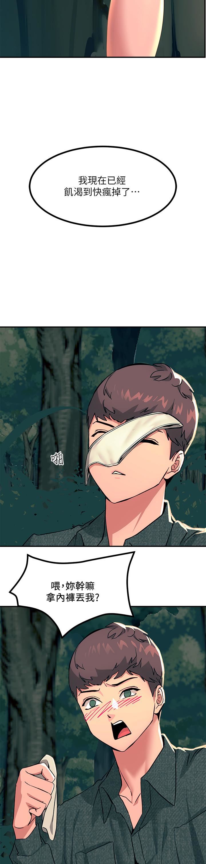 触电大师第30话-直射子宫的滋味!