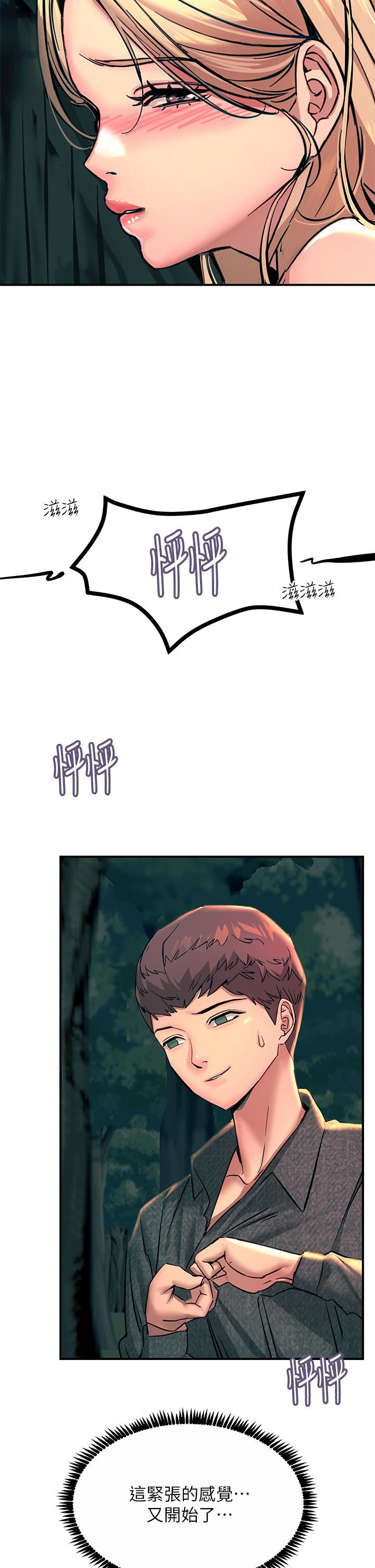 触电大师第30话-直射子宫的滋味!