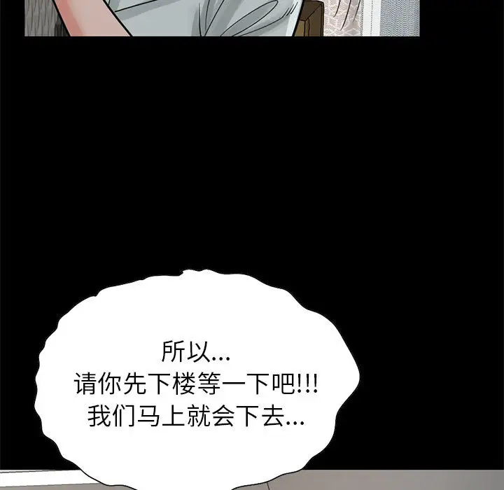 孤岛拼图第17章