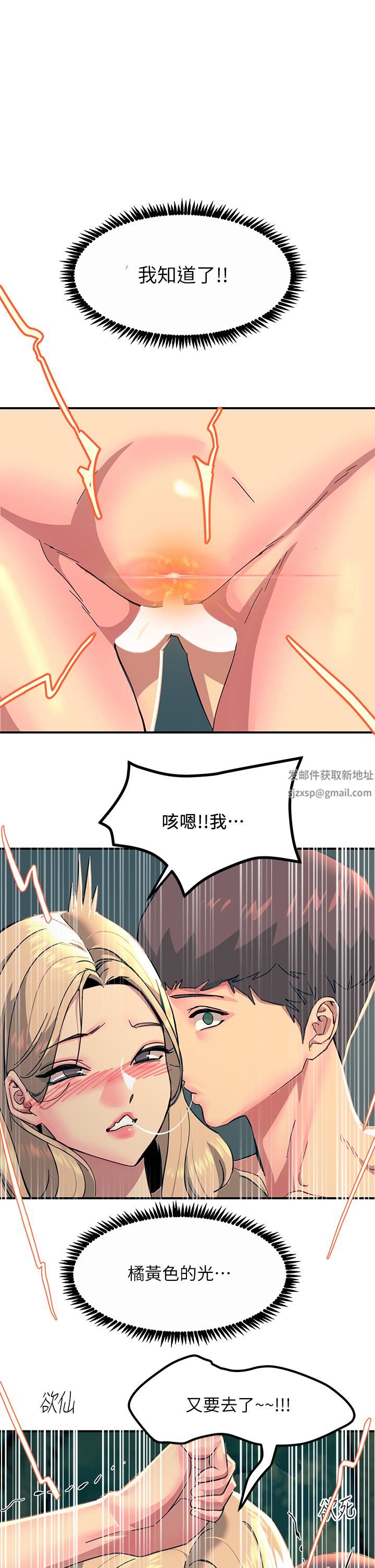 触电大师第30话-直射子宫的滋味!