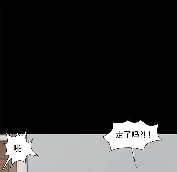 孤岛拼图第17章