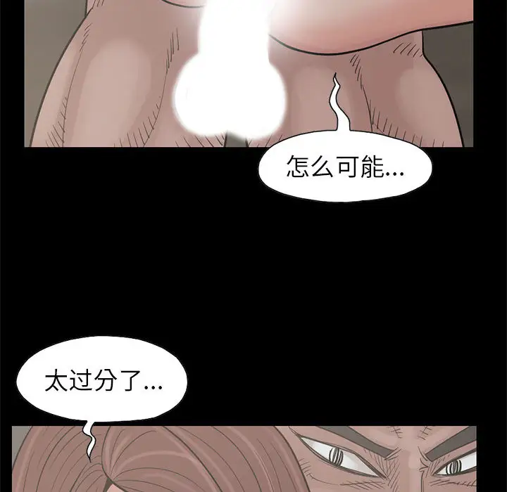 孤岛拼图第17章